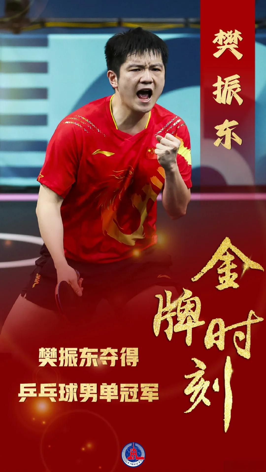 关于德国乒乓球队血洗法国乒乓球队，樊振东统治全场的信息
