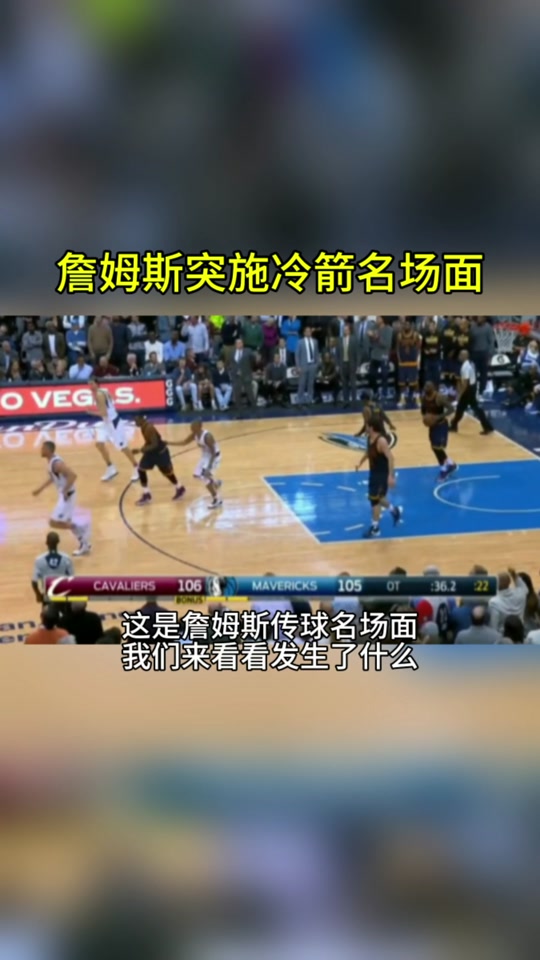 开云平台-塞尔维亚男篮爆冷勇士，詹姆斯送出助攻的简单介绍