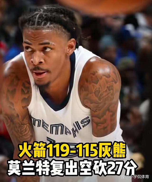 开云官网-灰熊队客场战胜奇才，取得两连胜