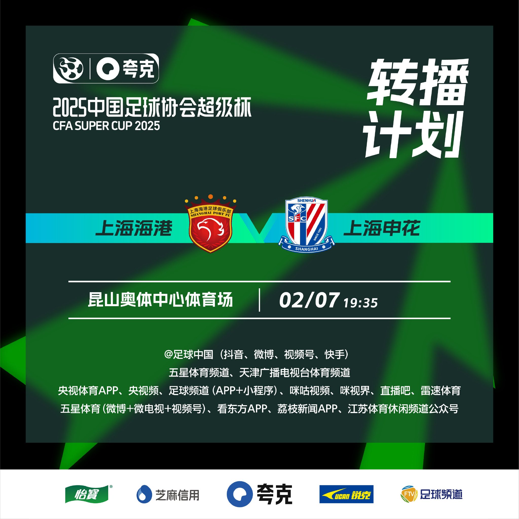 中国足球联赛竞争白热化继续，胜败皆可能！的简单介绍