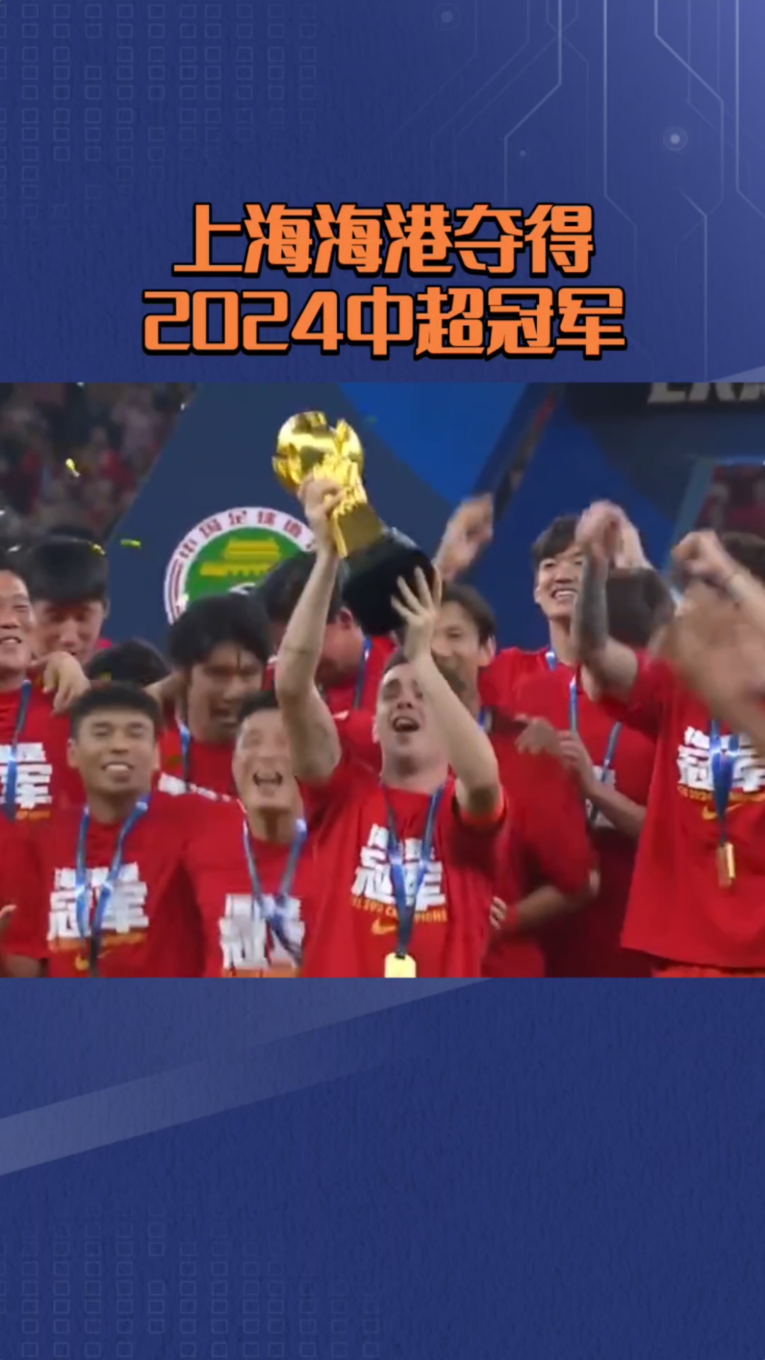 上海上港成功晋级亚冠赛季八强！的简单介绍