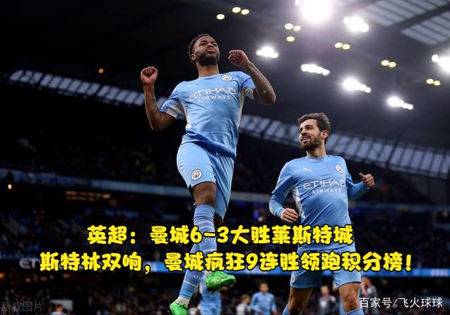 老妇人点球不败，继续领跑积分榜的简单介绍