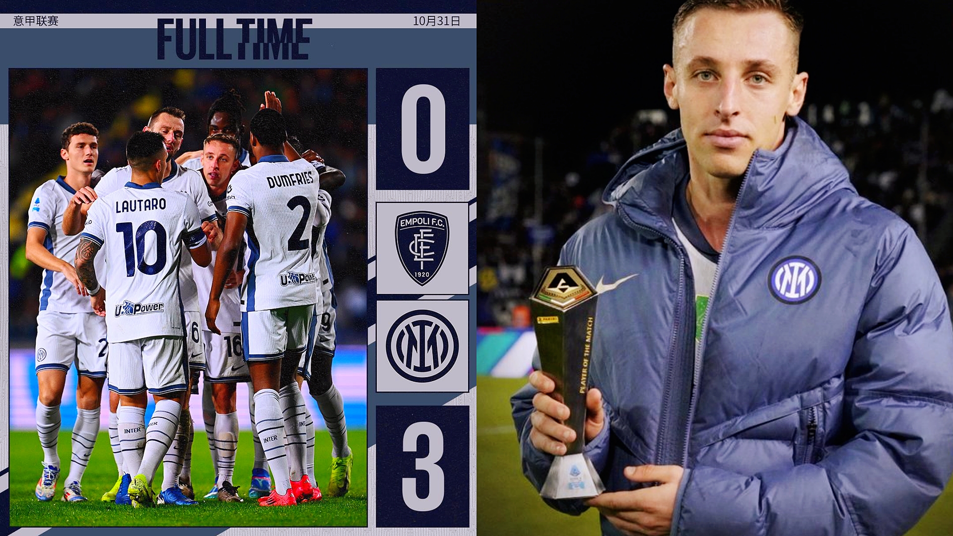 意甲球队新援亮相,助阵联赛首秀获胜 意甲球队新援亮相,助阵联赛首秀获胜